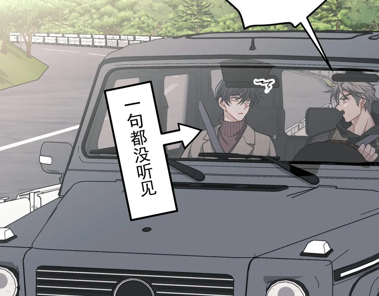 第43话 给你一个家 第20页