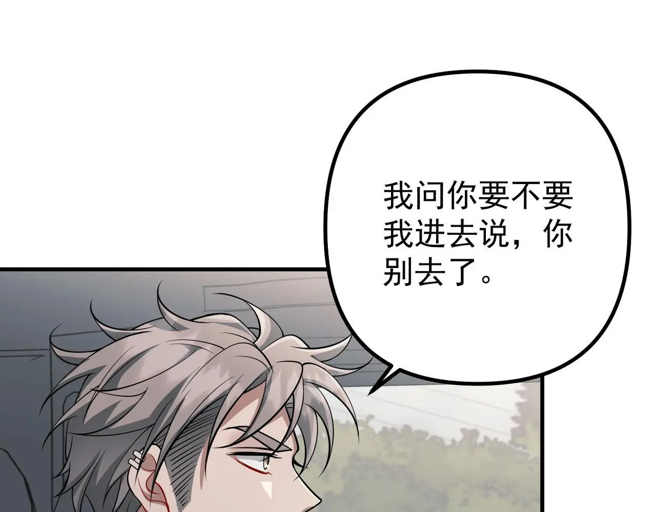 第43话 给你一个家 第23页