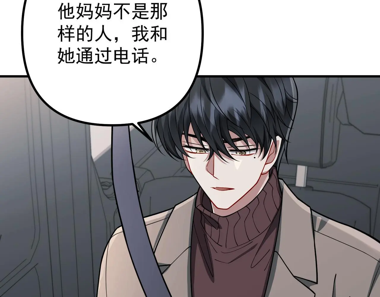 第43话 给你一个家 第28页