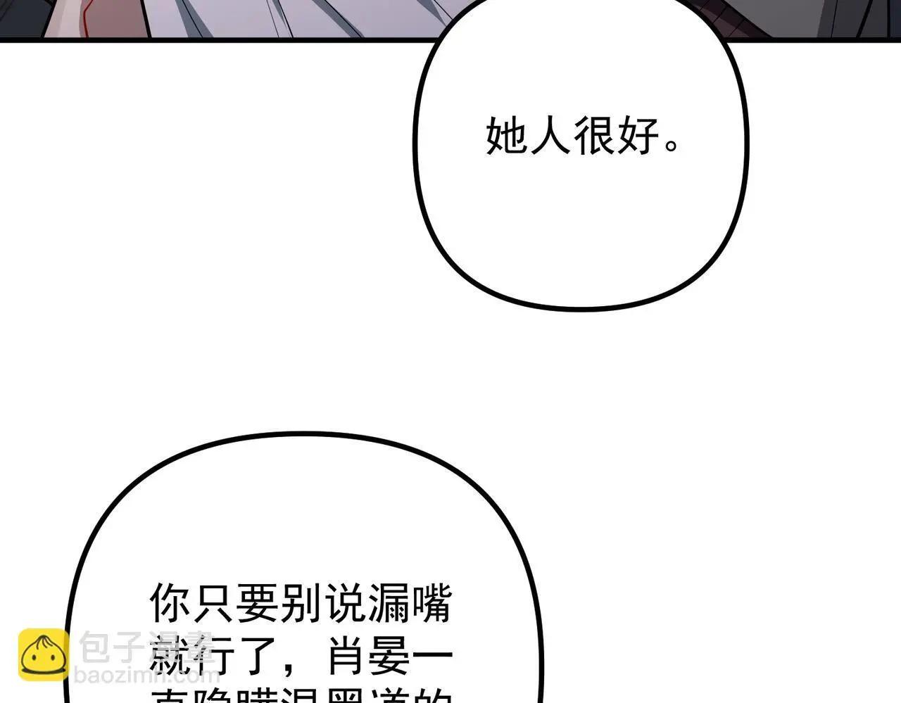 第43话 给你一个家 第30页