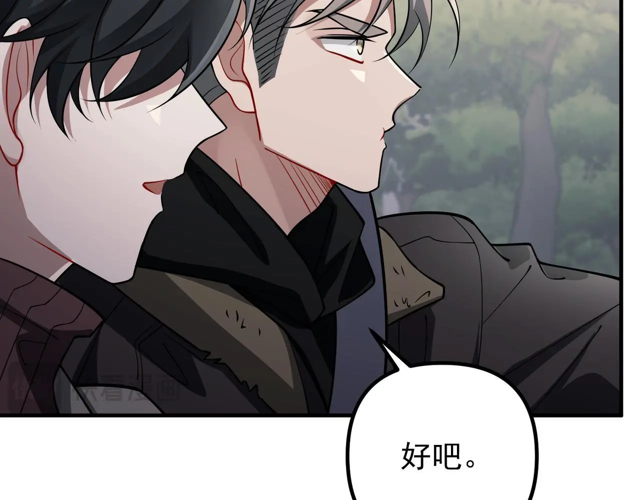 第43话 给你一个家 第32页