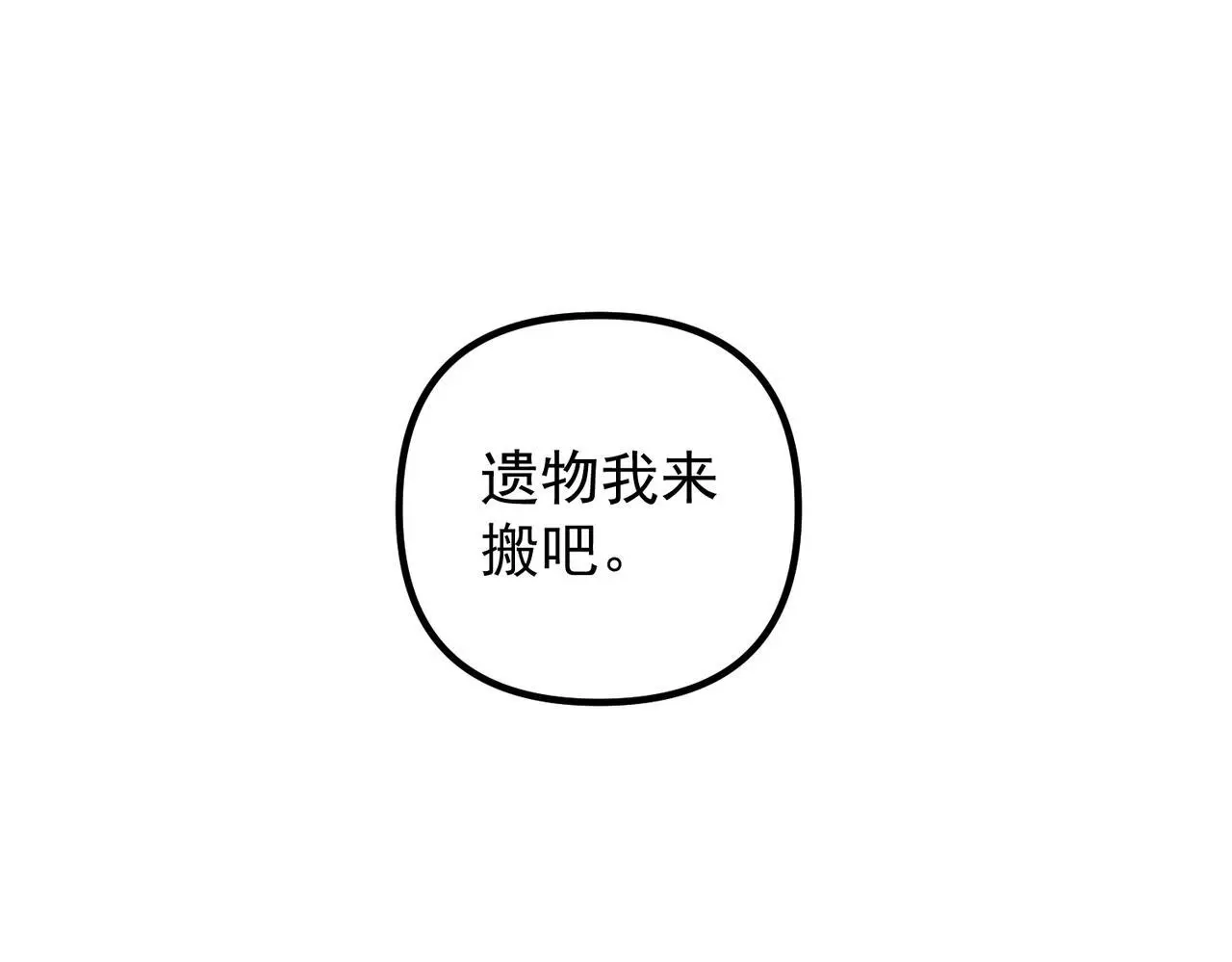 第43话 给你一个家 第43页