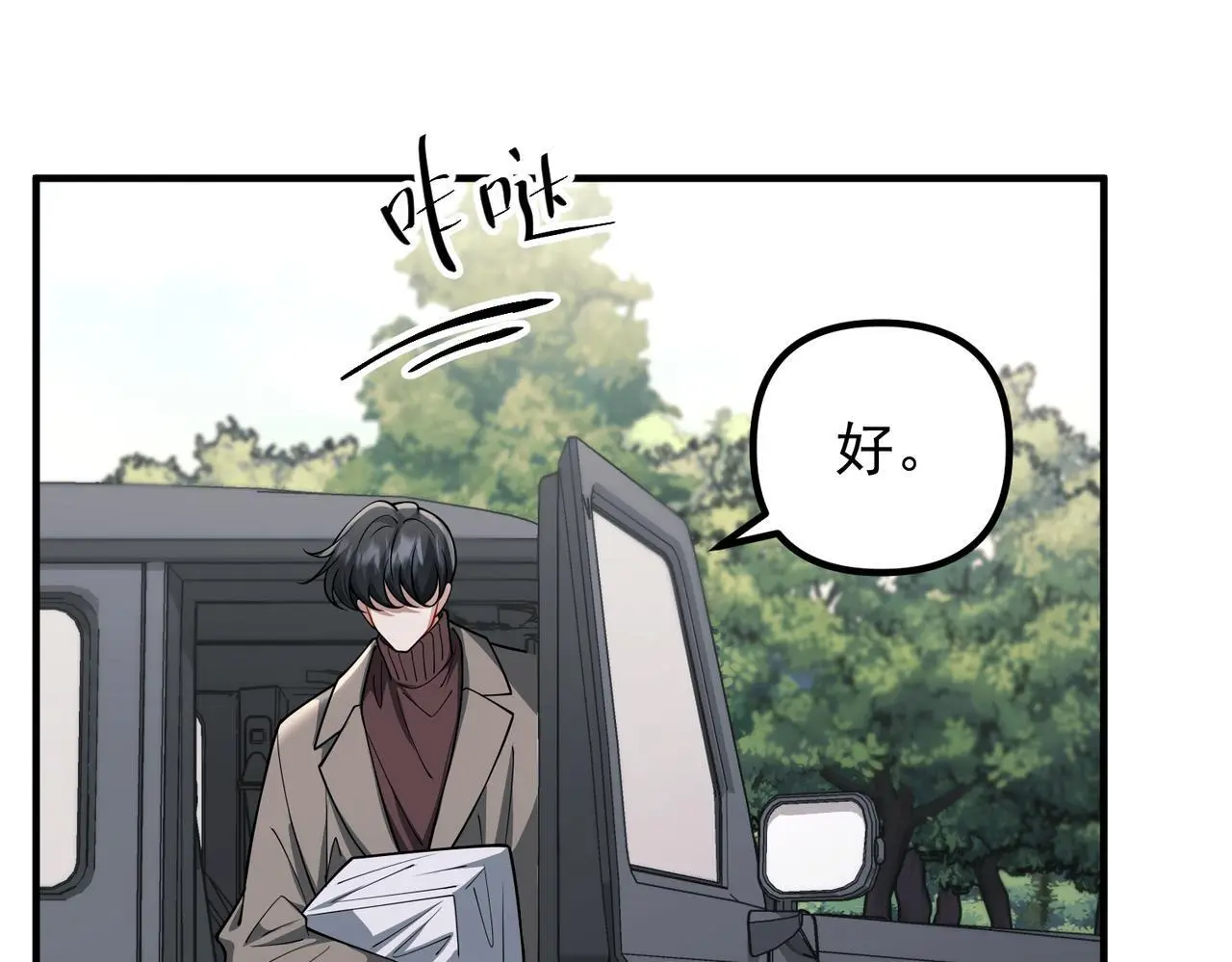 第43话 给你一个家 第44页
