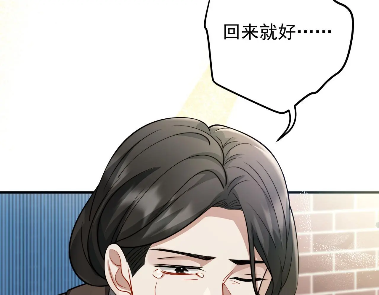 第43话 给你一个家 第56页