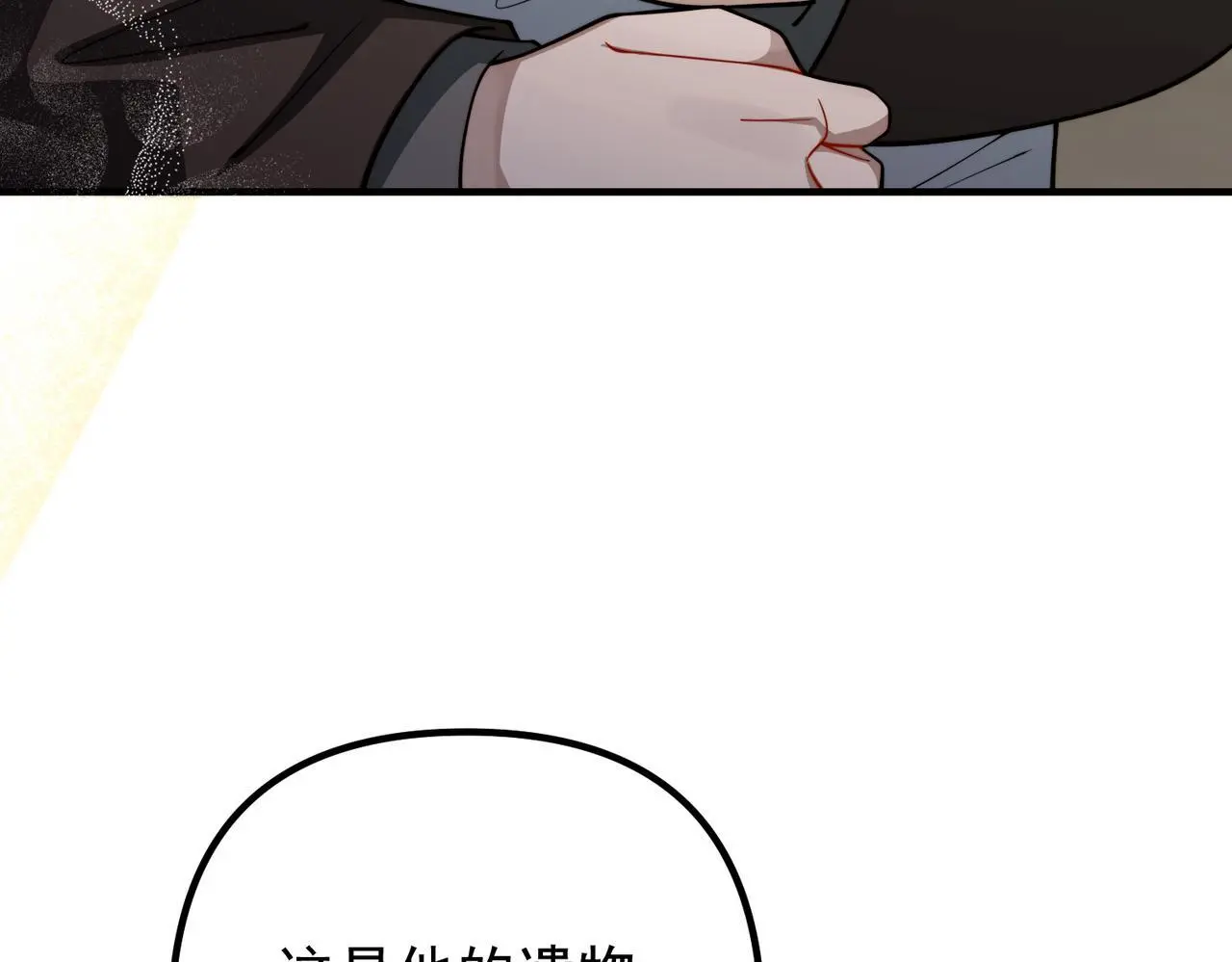 第43话 给你一个家 第58页