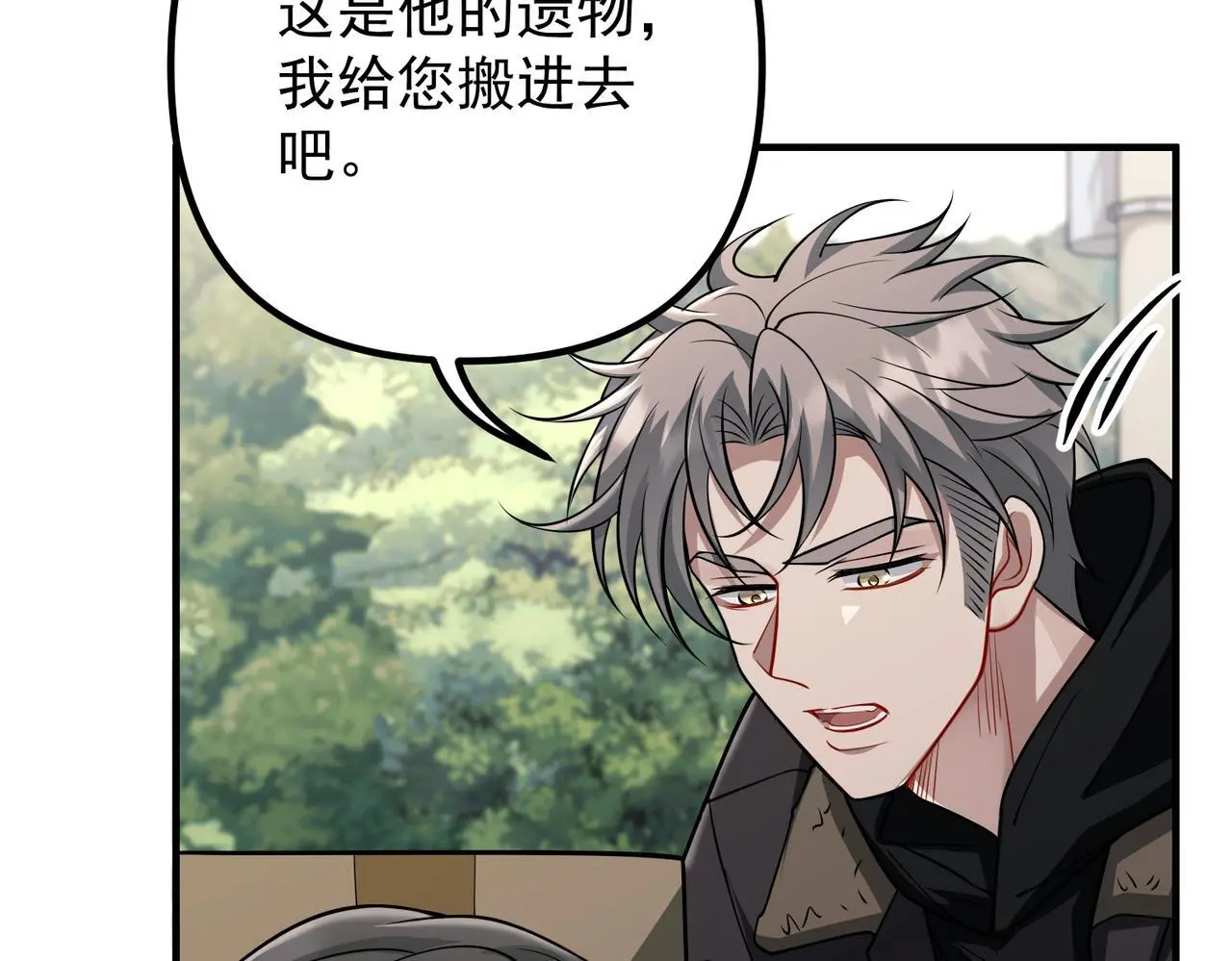 第43话 给你一个家 第59页
