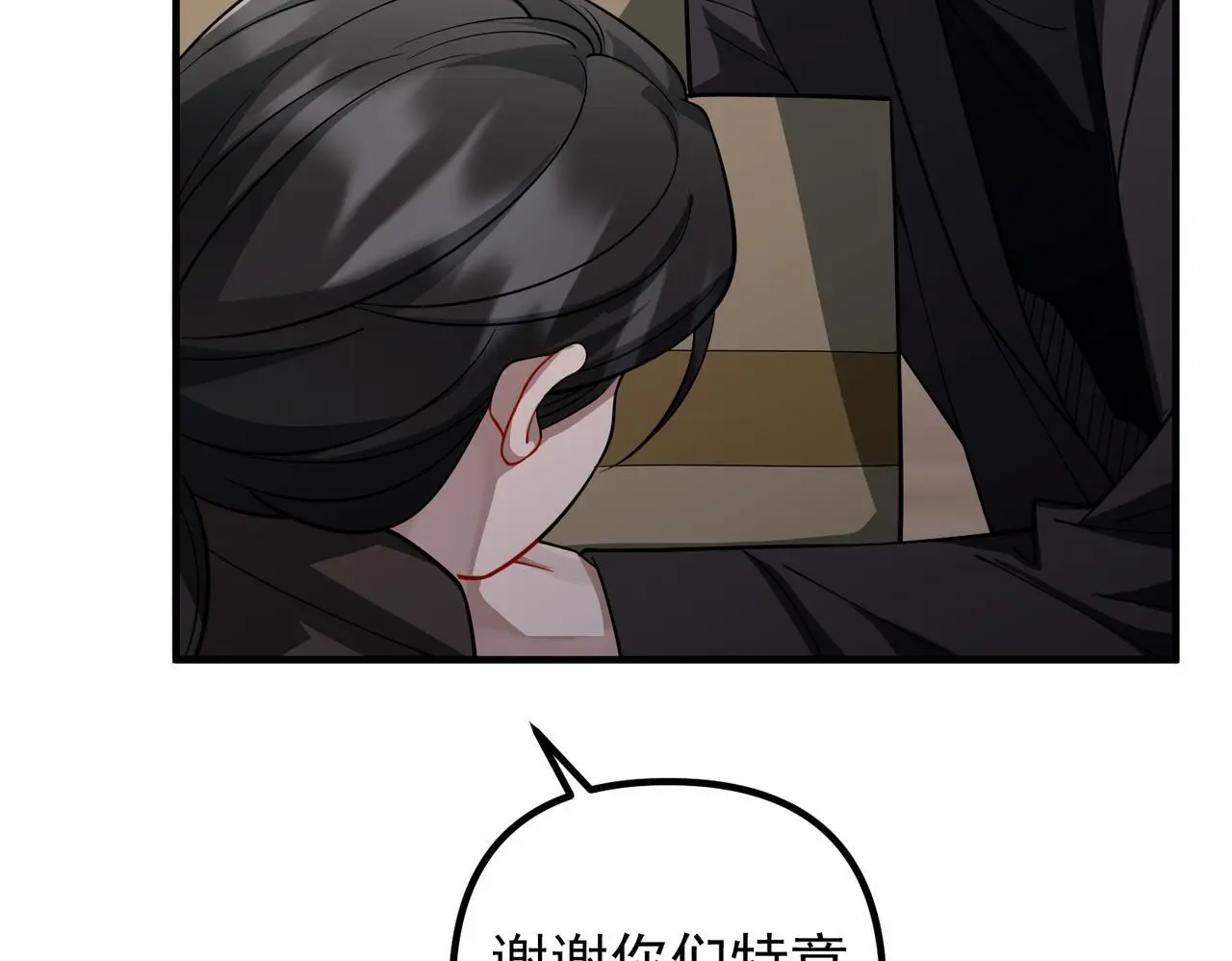 第43话 给你一个家 第60页