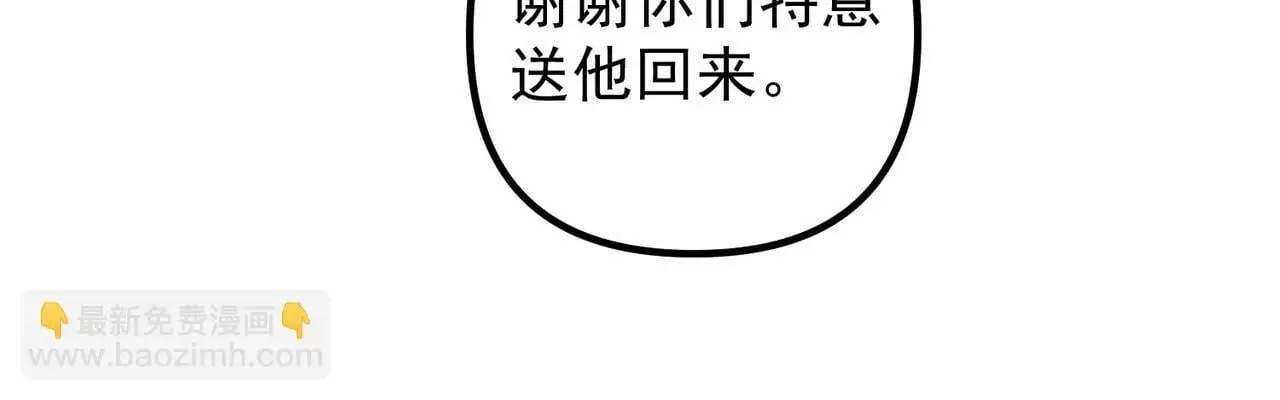 第43话 给你一个家 第61页