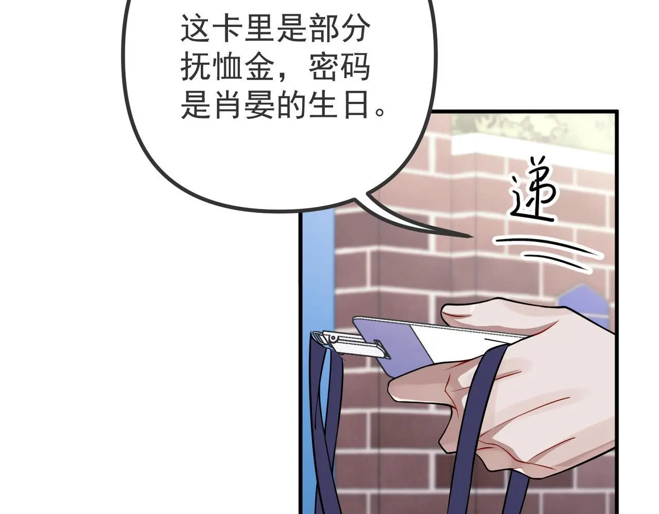 第43话 给你一个家 第64页