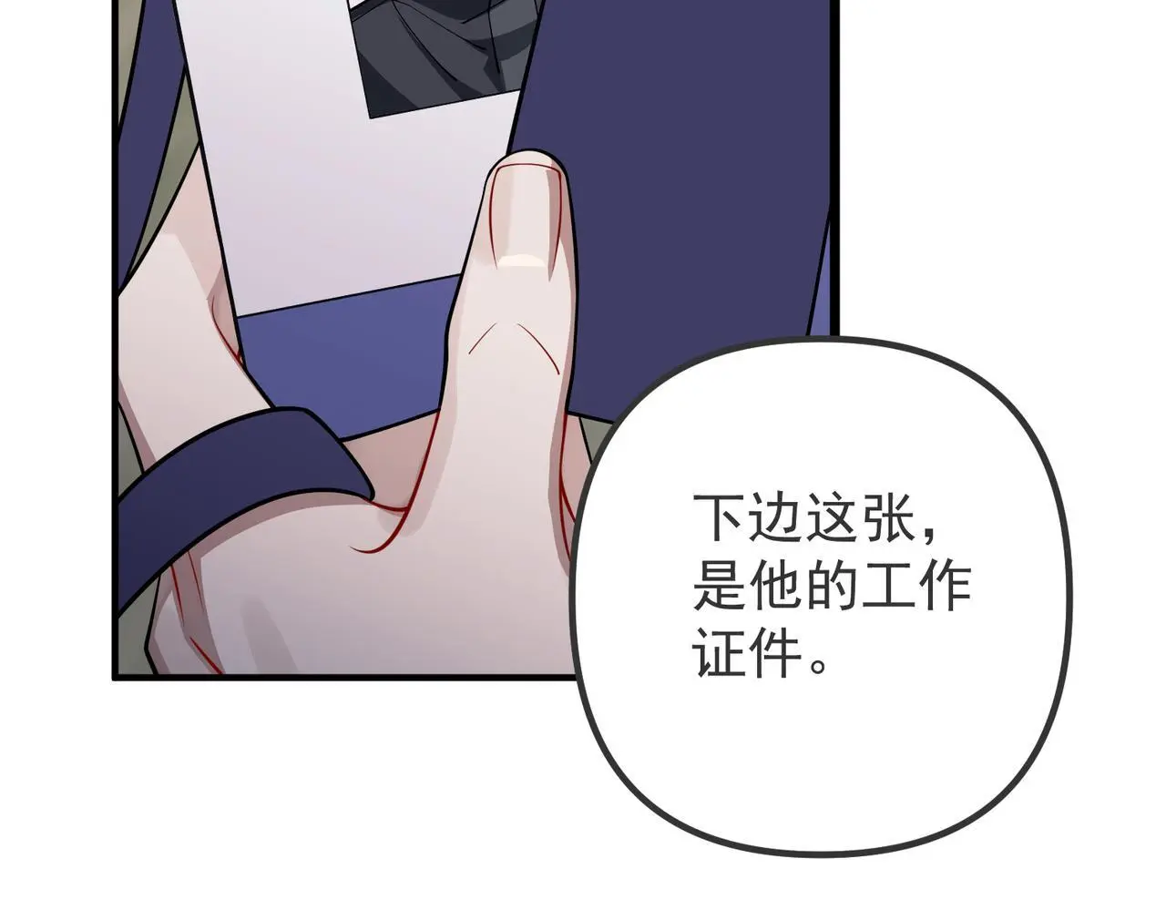 第43话 给你一个家 第66页