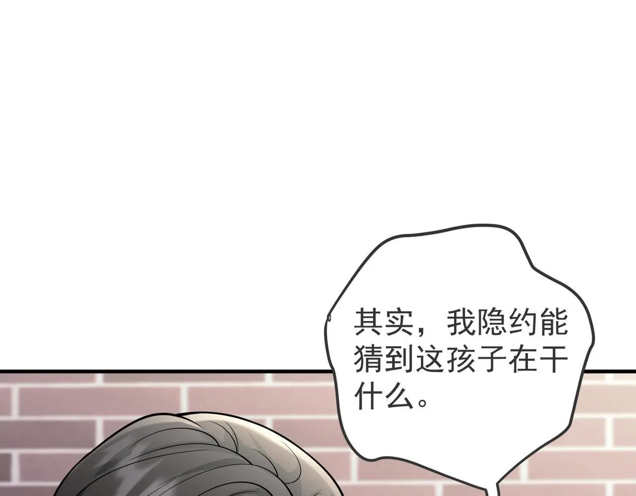 第43话 给你一个家 第67页