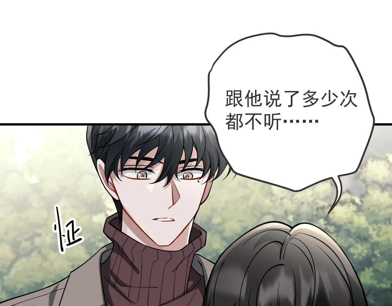 第43话 给你一个家 第70页