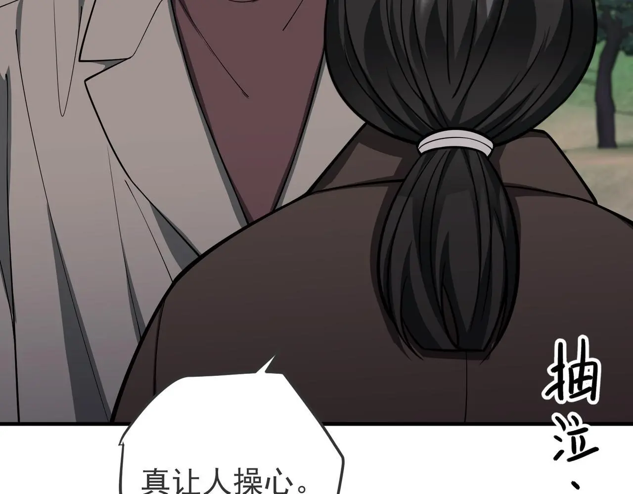 第43话 给你一个家 第71页