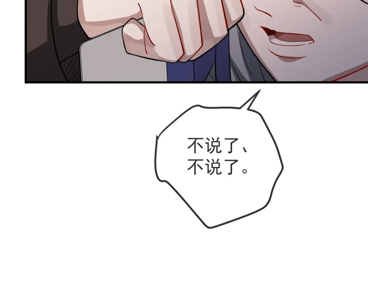 第43话 给你一个家 第74页