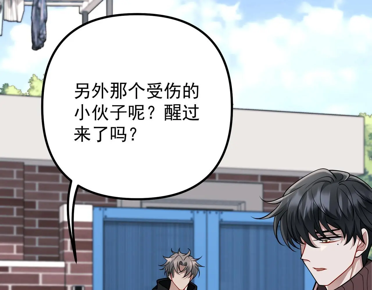 第43话 给你一个家 第82页