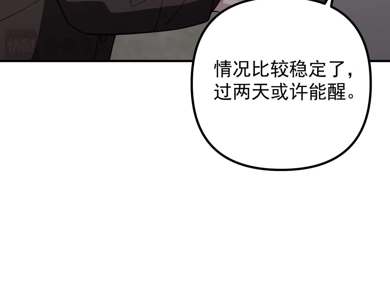 第43话 给你一个家 第84页