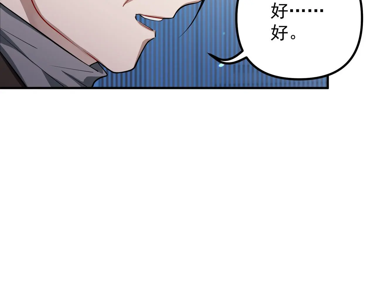 第43话 给你一个家 第86页