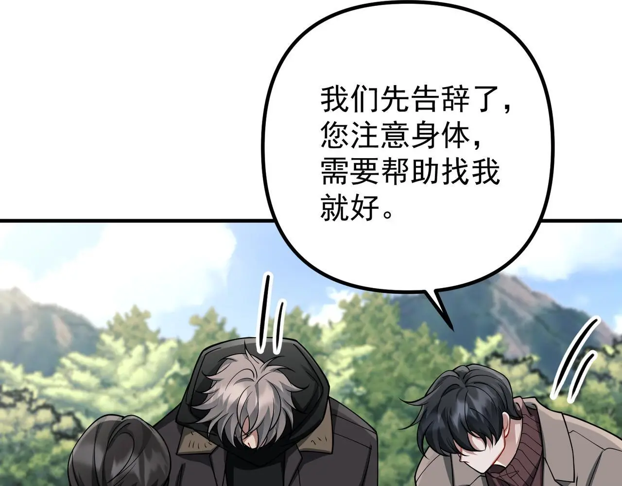 第43话 给你一个家 第87页