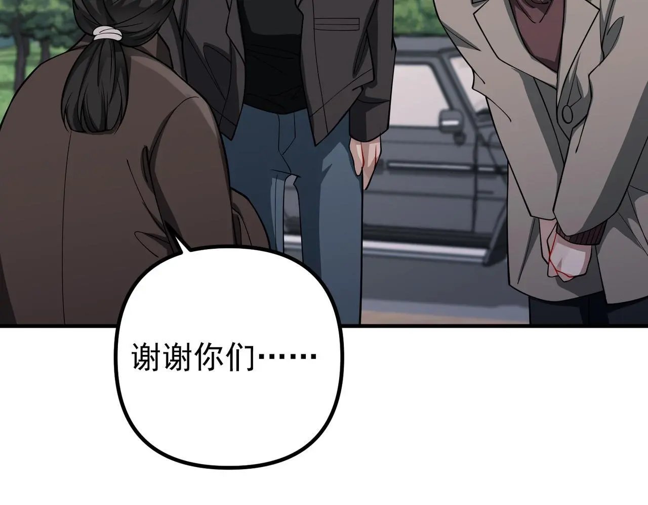 第43话 给你一个家 第88页