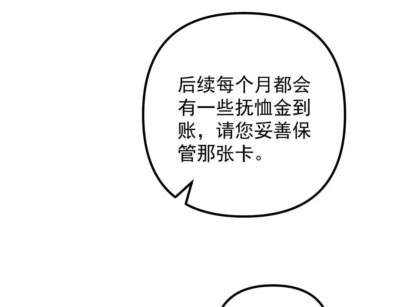 第43话 给你一个家 第89页