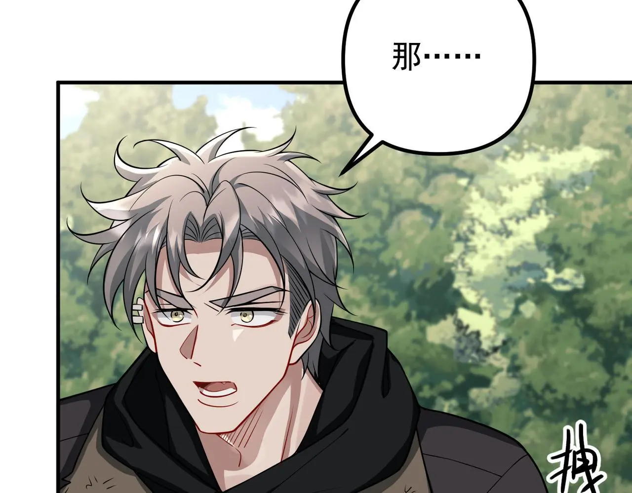 第43话 给你一个家 第90页
