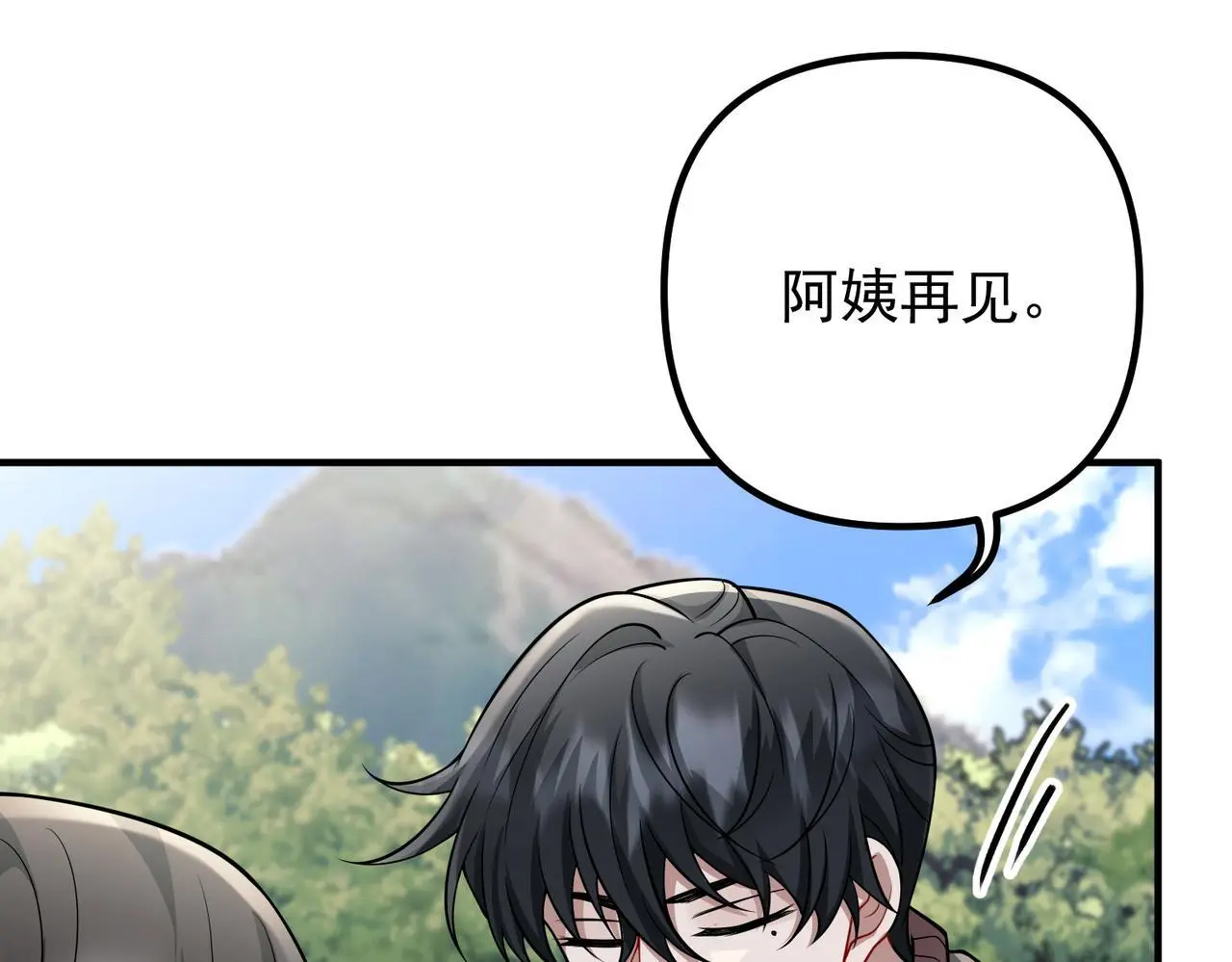 第43话 给你一个家 第92页