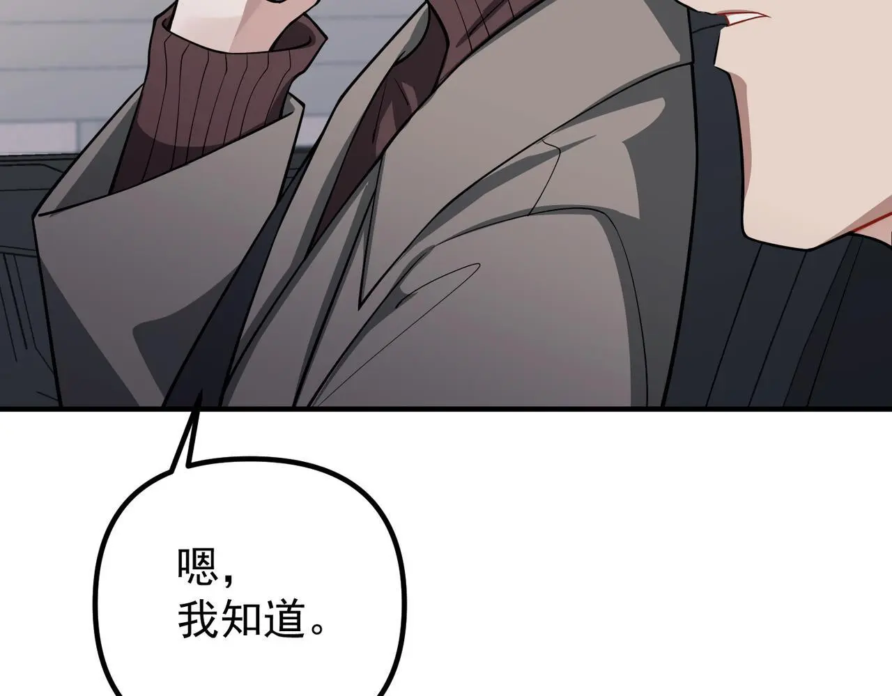第43话 给你一个家 第110页