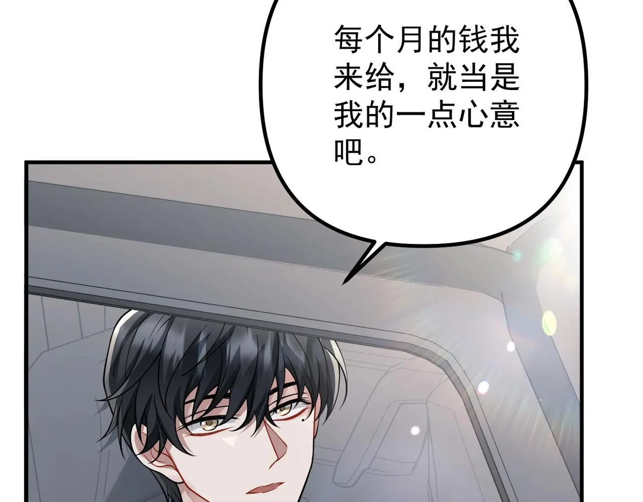 第43话 给你一个家 第112页
