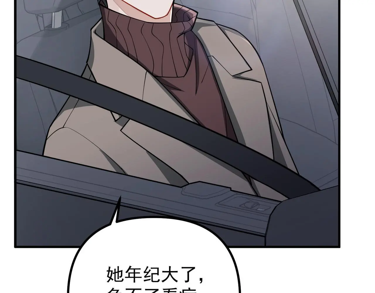 第43话 给你一个家 第113页