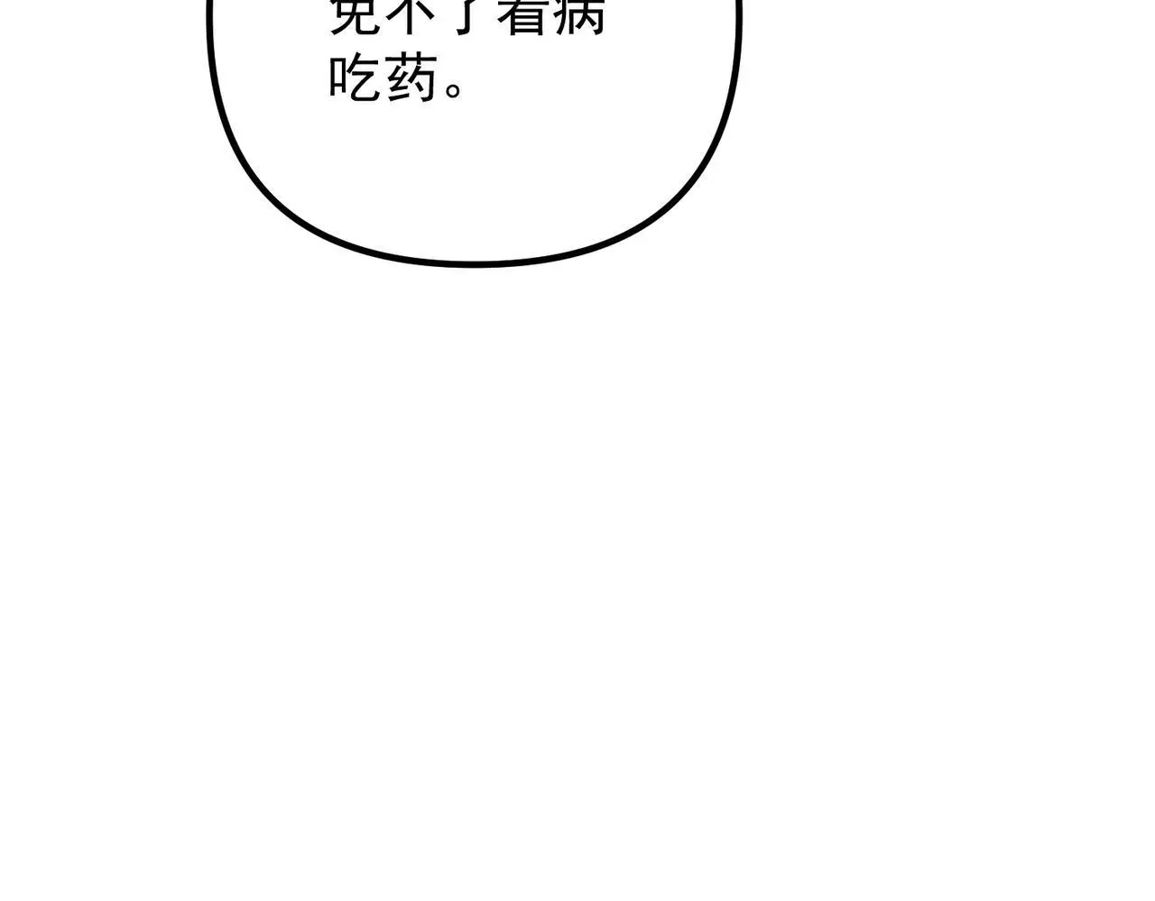 第43话 给你一个家 第114页