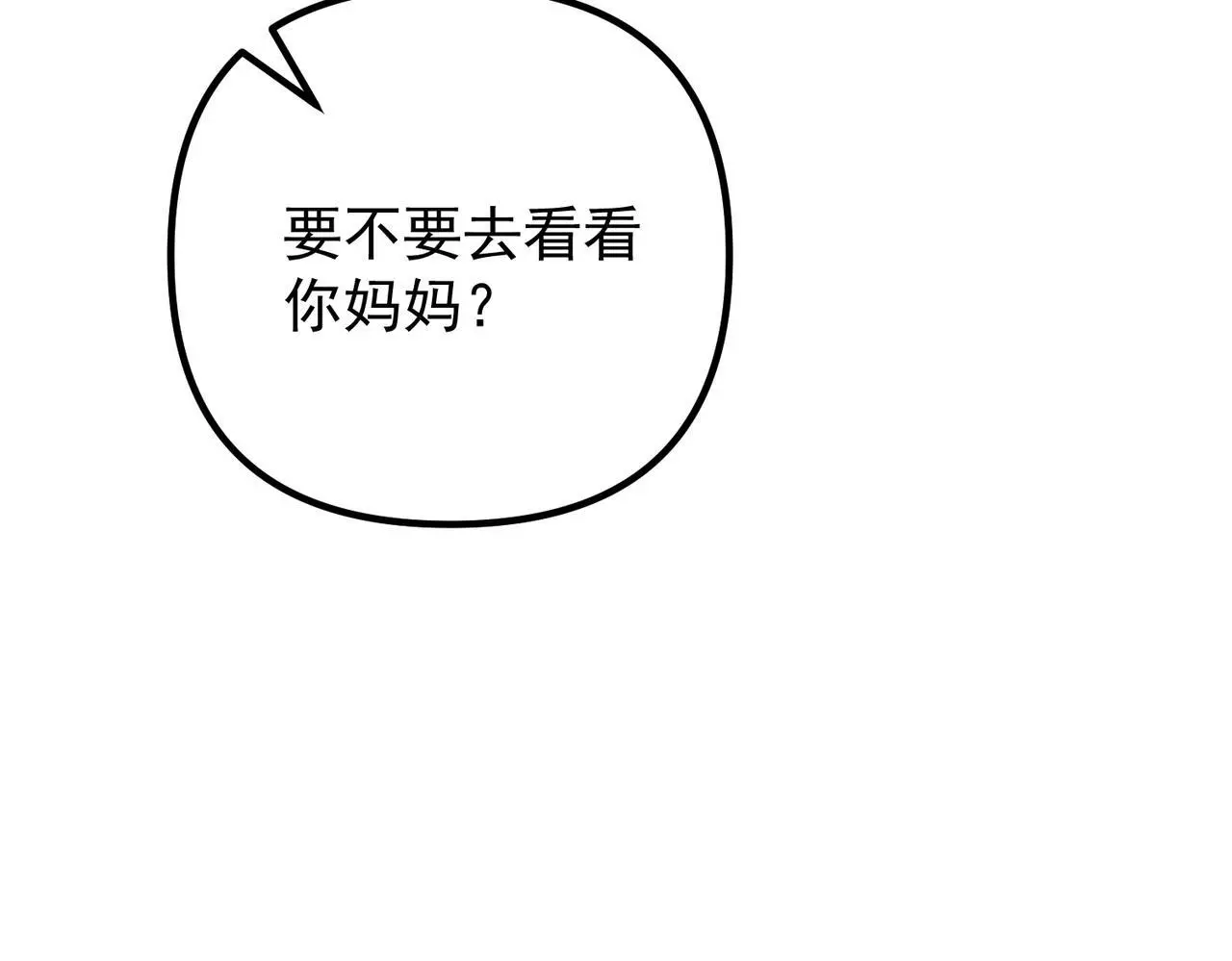 第43话 给你一个家 第117页