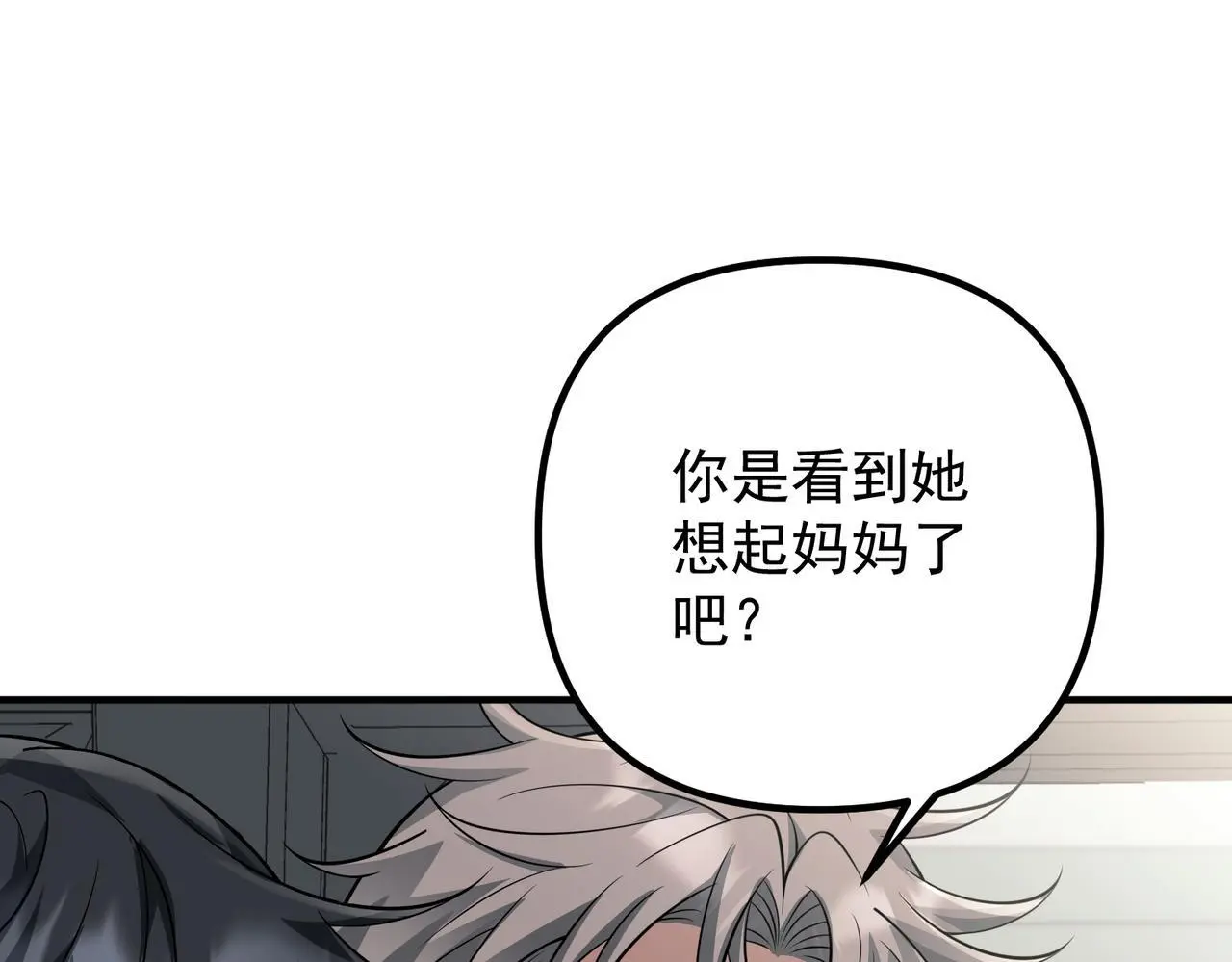 第43话 给你一个家 第121页