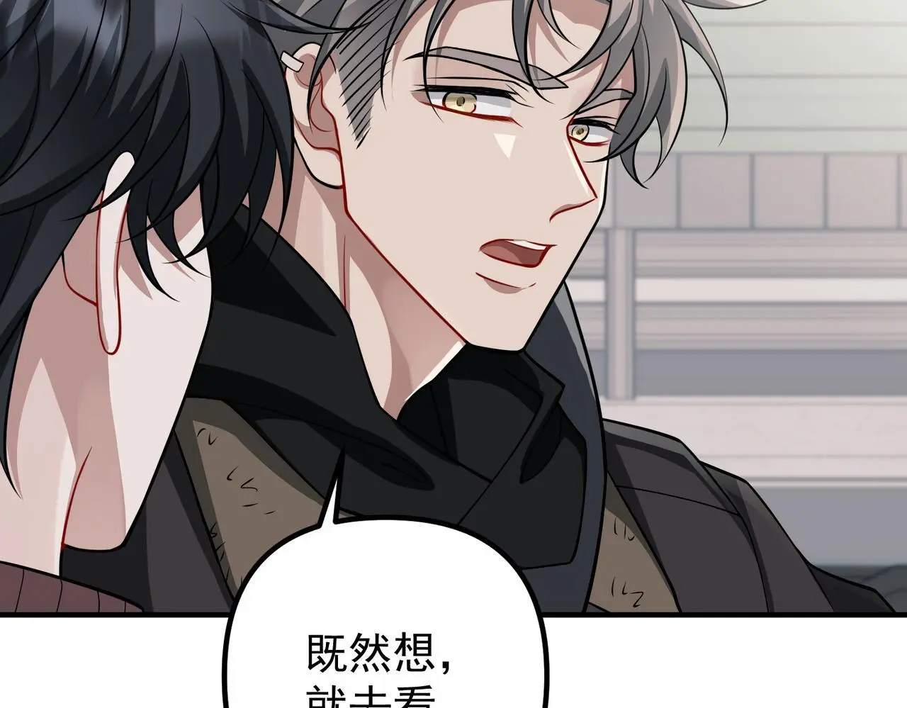 第43话 给你一个家 第122页