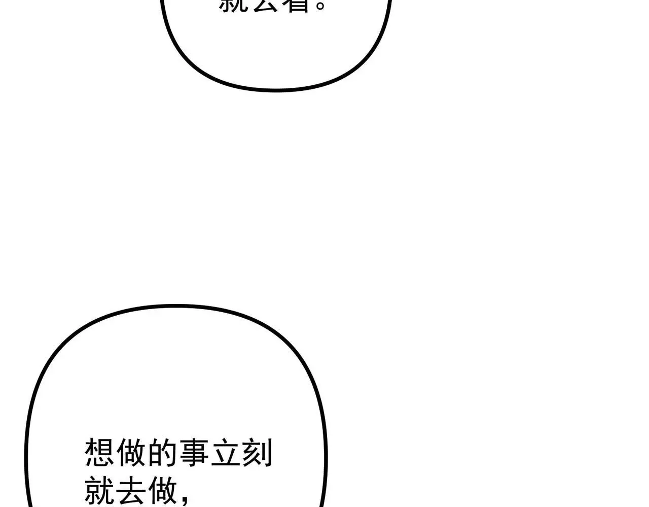 第43话 给你一个家 第123页