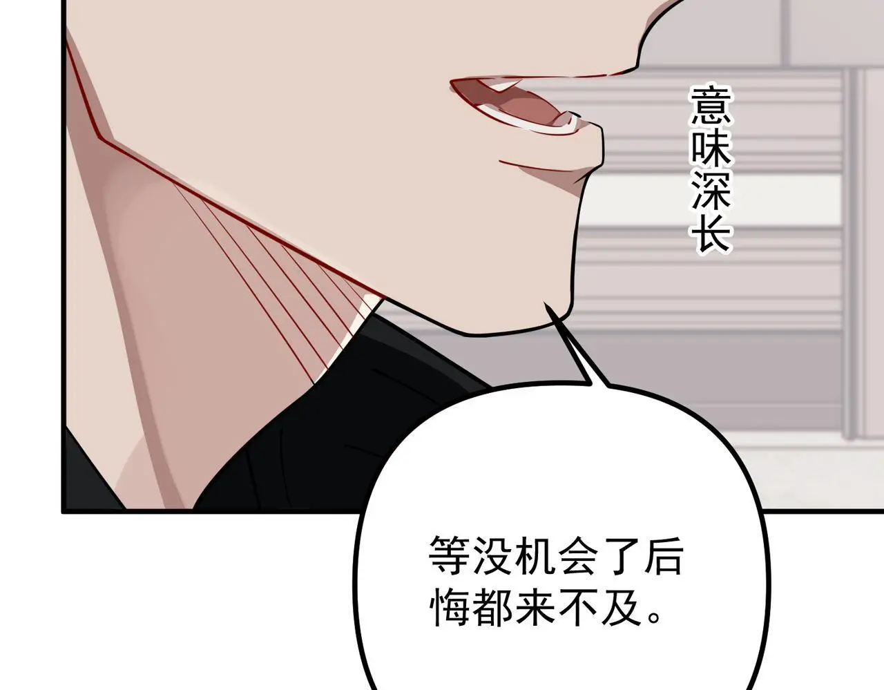 第43话 给你一个家 第125页