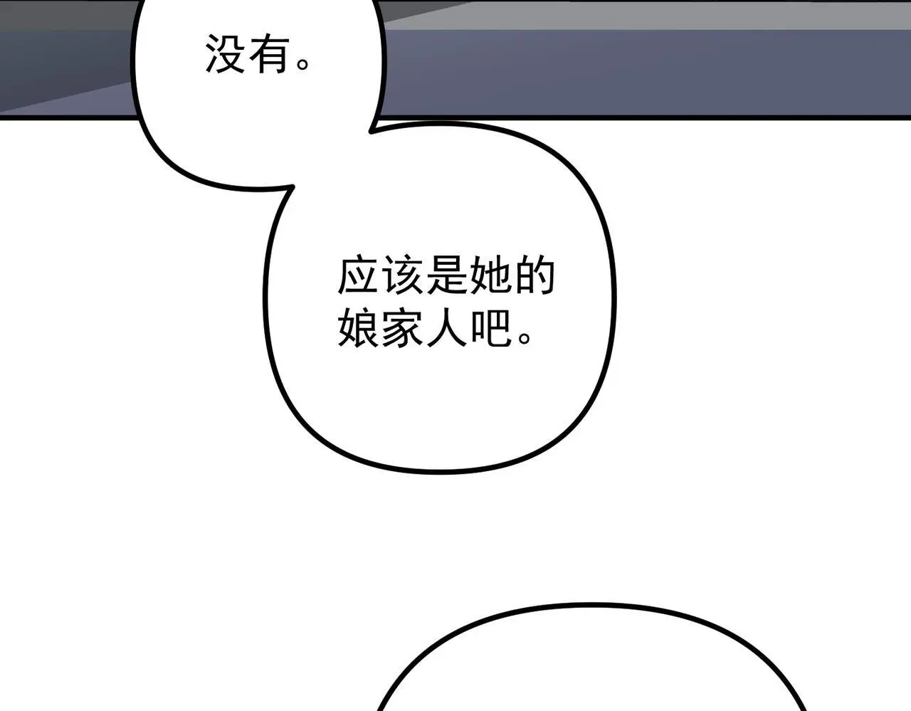 第43话 给你一个家 第142页