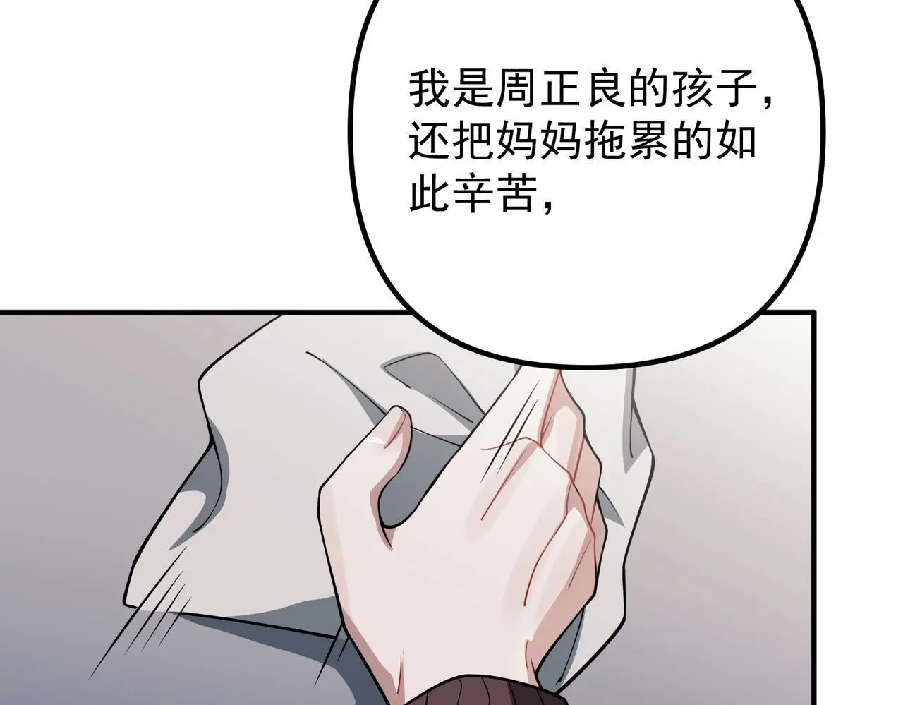 第43话 给你一个家 第143页
