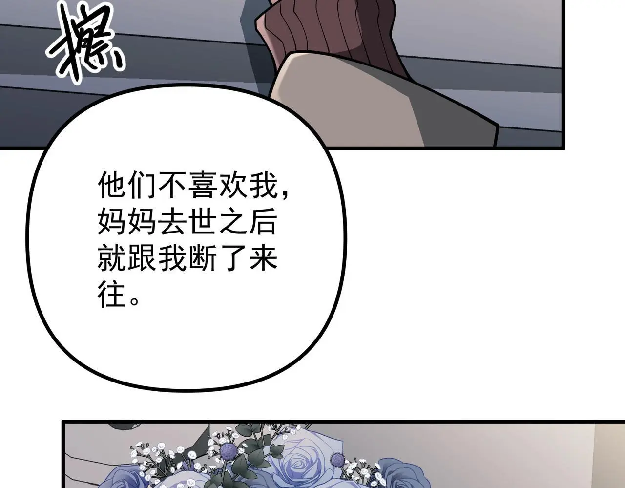 第43话 给你一个家 第144页