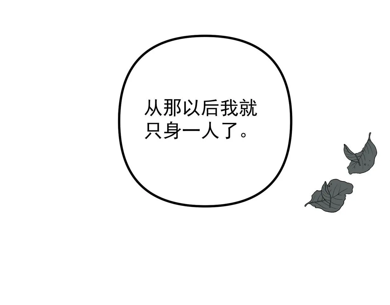 第43话 给你一个家 第146页