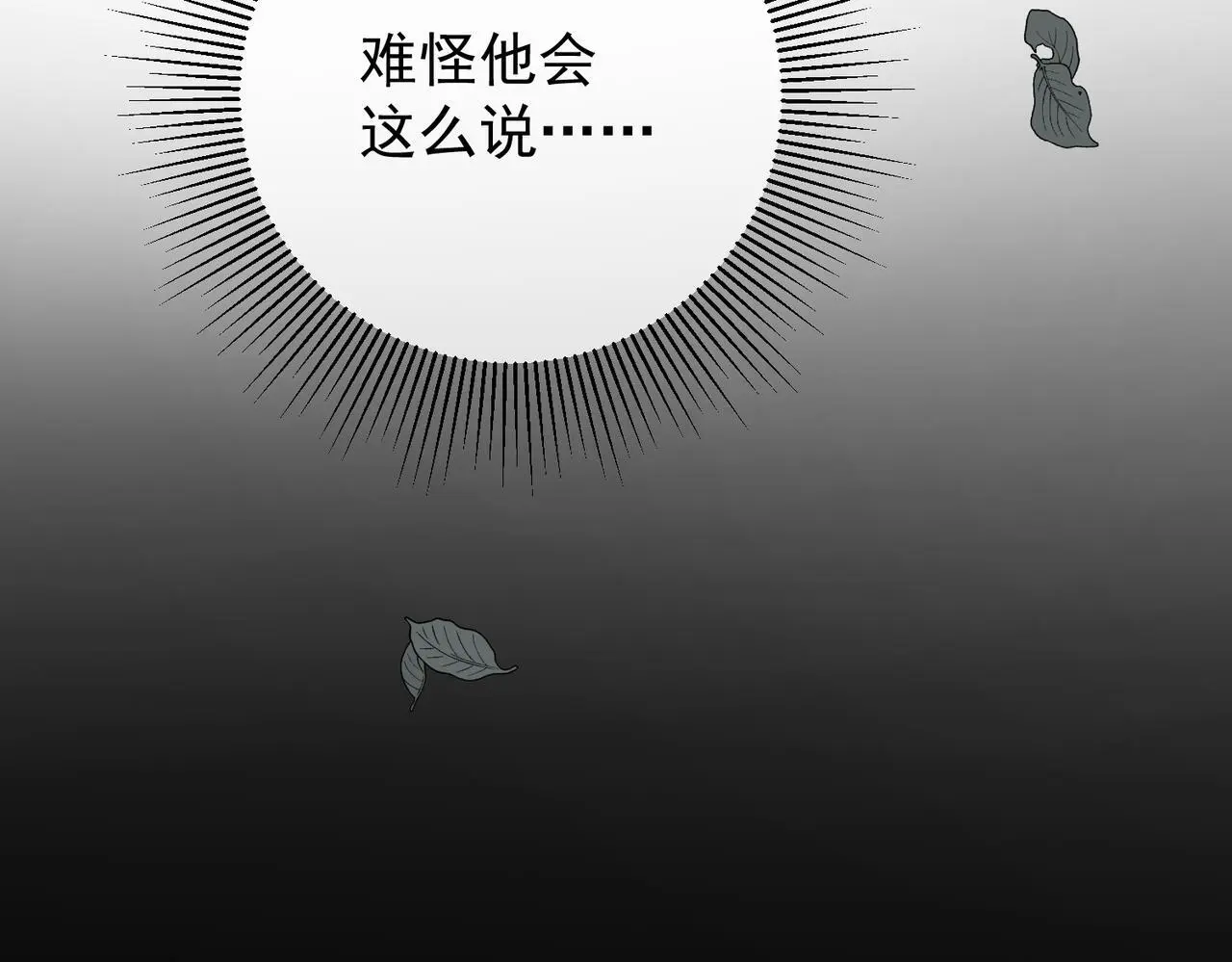 第43话 给你一个家 第151页