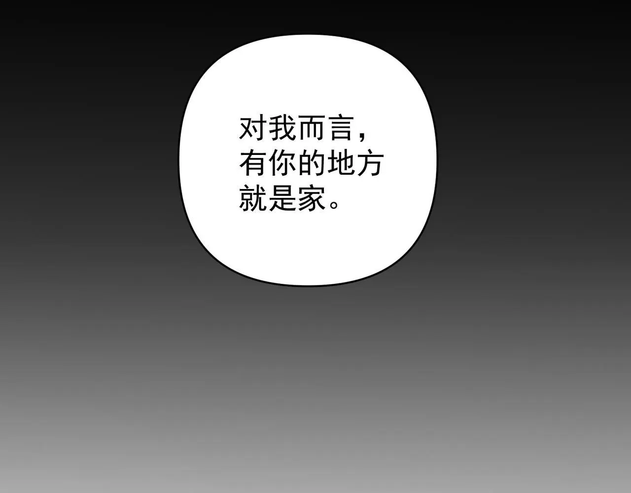 第43话 给你一个家 第154页