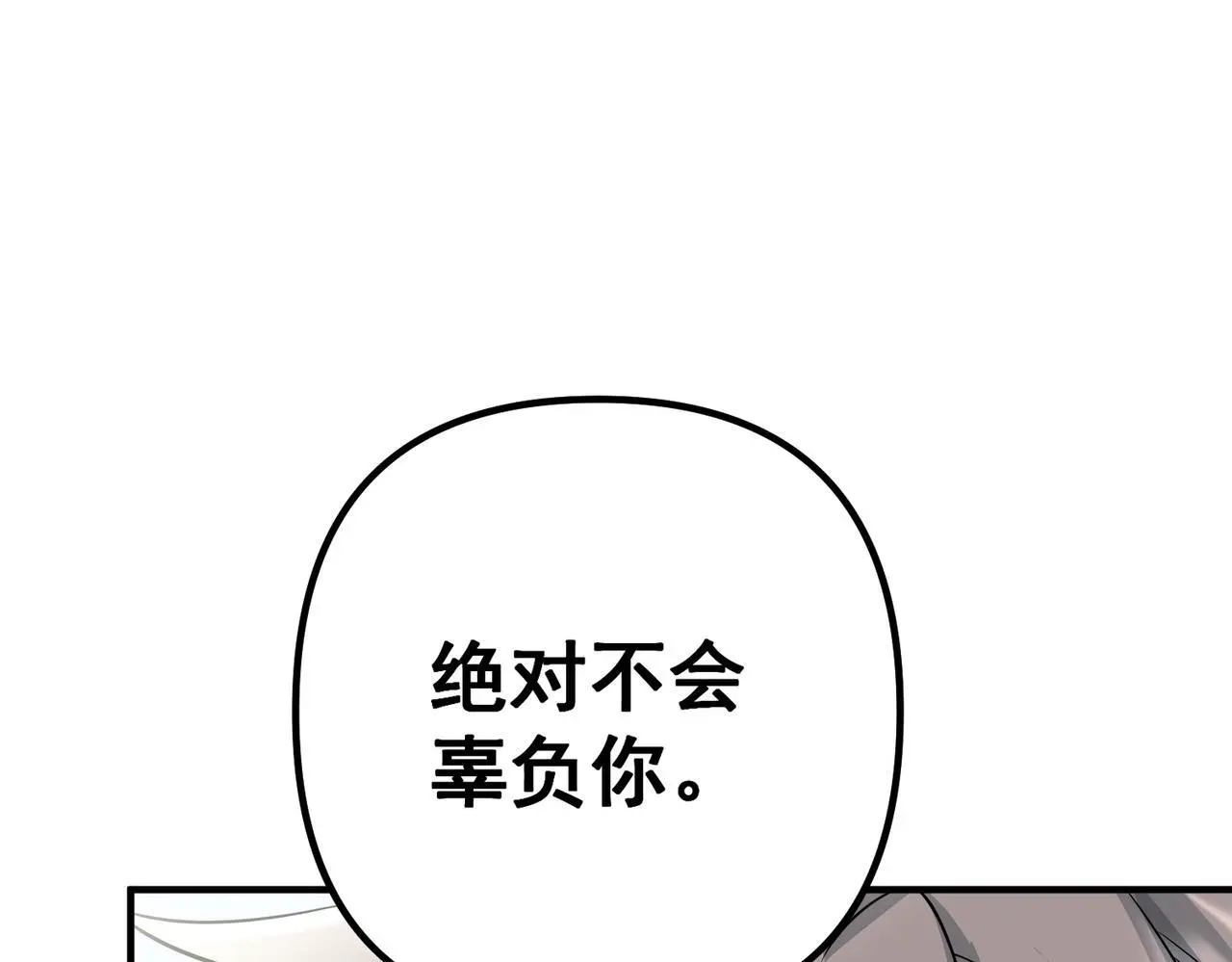 第43话 给你一个家 第162页