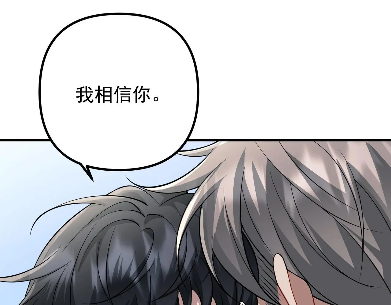 第43话 给你一个家 第165页