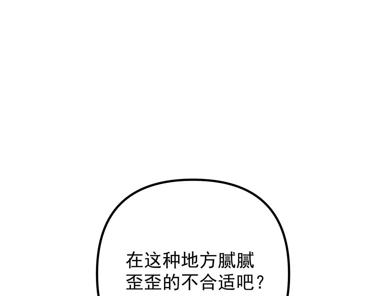 第43话 给你一个家 第167页