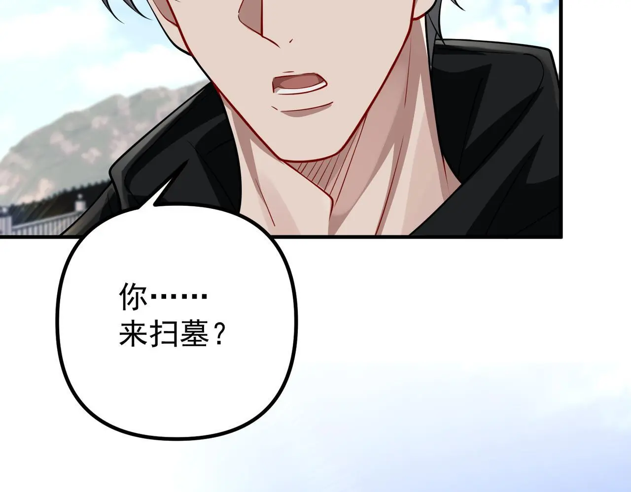 第43话 给你一个家 第173页