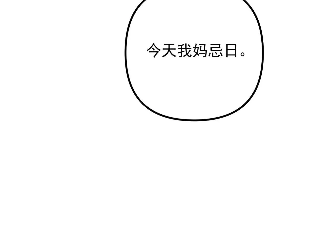 第43话 给你一个家 第177页