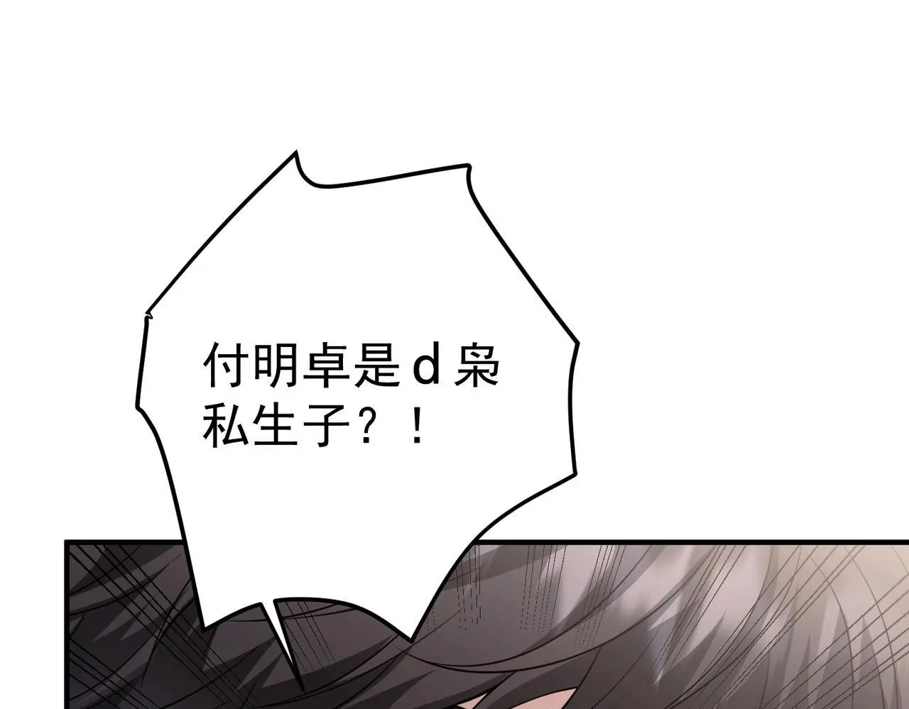 第43话 给你一个家 第181页