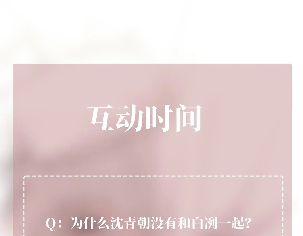 第43话 给你一个家 第184页