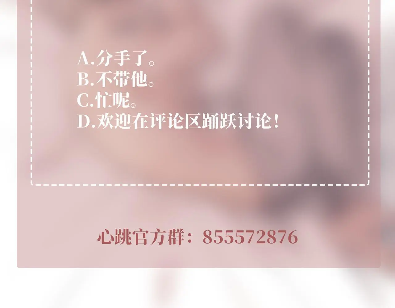 第43话 给你一个家 第185页