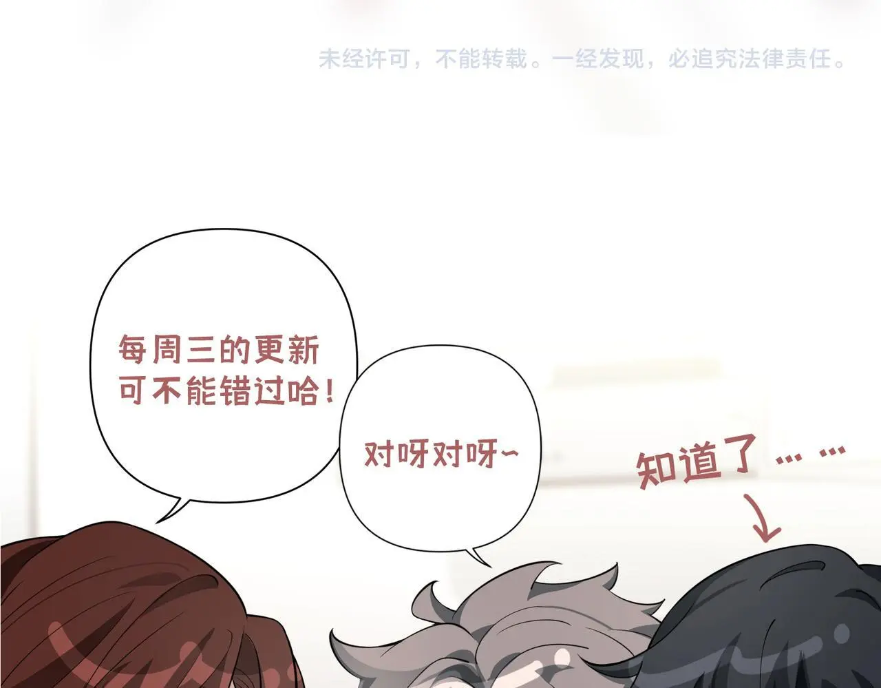 第43话 给你一个家 第186页